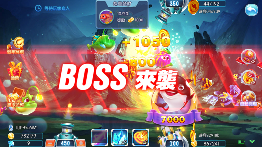 捕魚機玩法