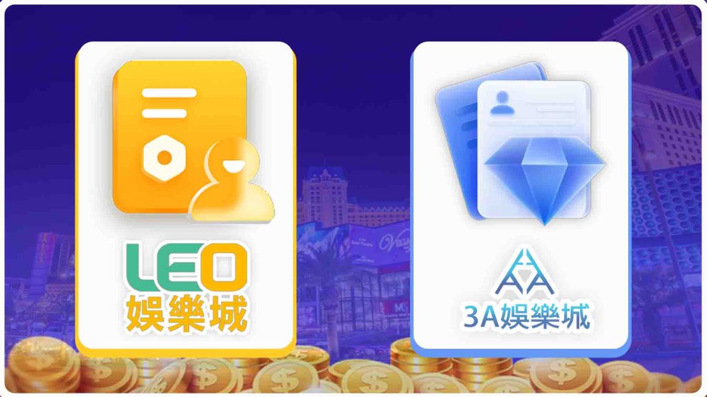 娛樂城會員轉移是什麼?