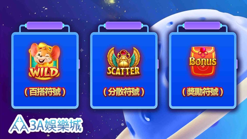 3a娛樂城電子遊戲